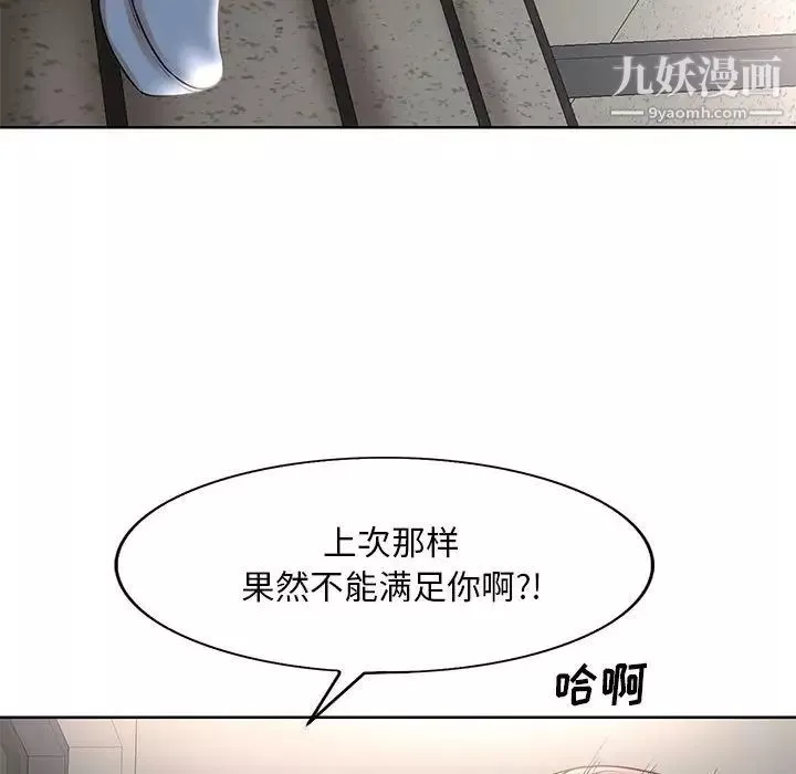 教授的課後輔導第22話