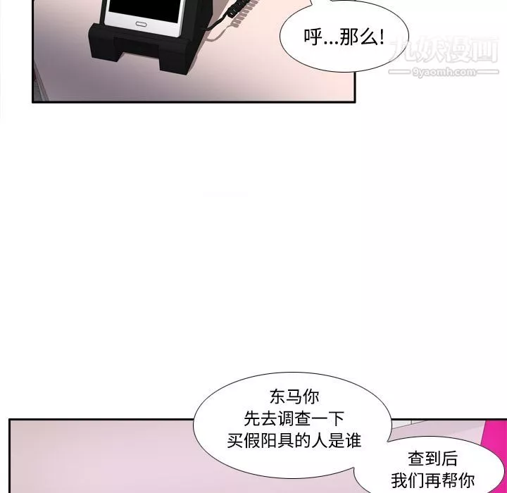 分身第22話