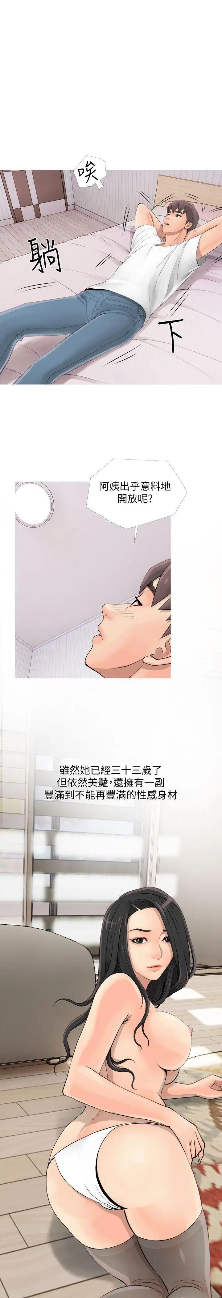 阿姨的秘密情事第2话-要做什么都可以