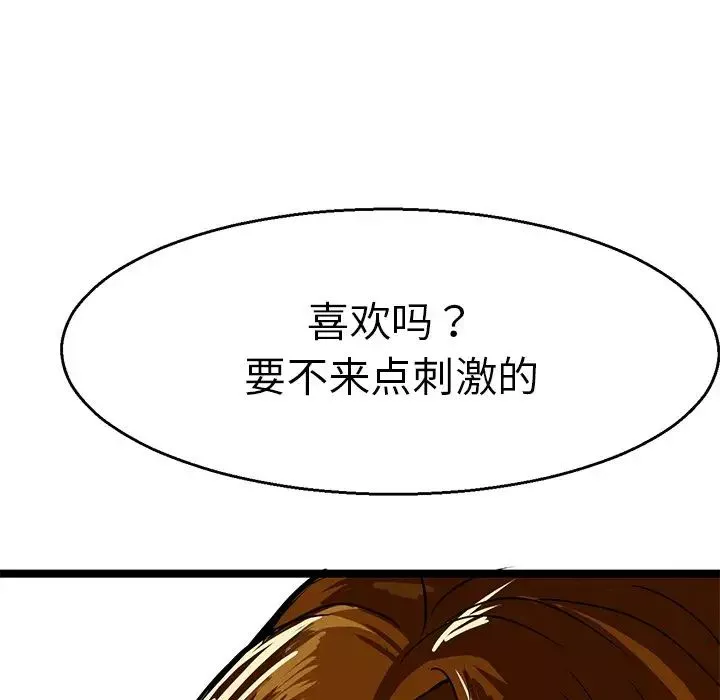 教义-第3话 - 图片 69