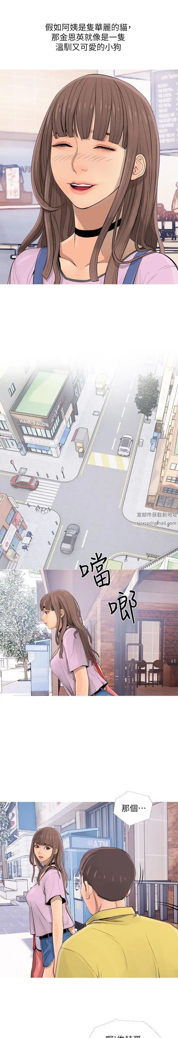 阿姨的秘密情事第2话-要做什么都可以