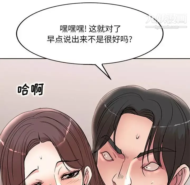 教授的课后辅导-第22话 - 图片 111