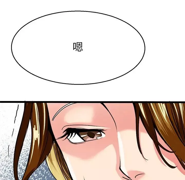 教义-第3话 - 图片 76