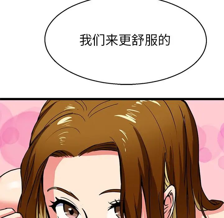 教义第3话