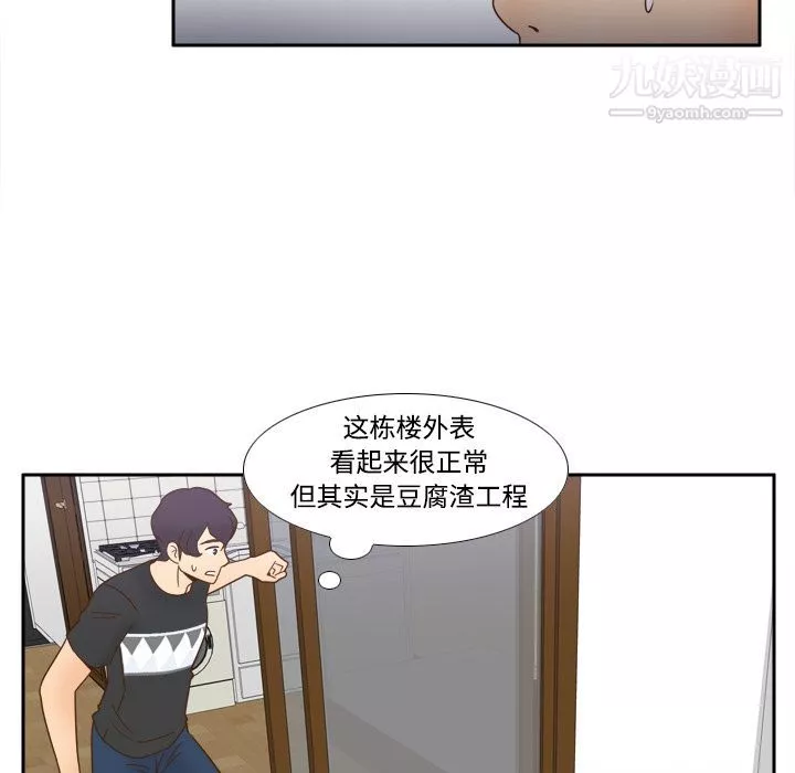 分身第22話