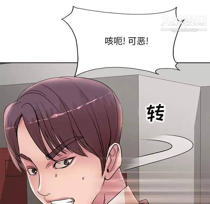 教授的课后辅导-第22话 - 图片 113