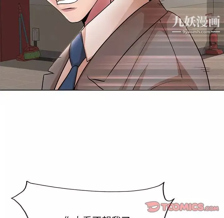 教授的课后辅导-第22话 - 图片 114