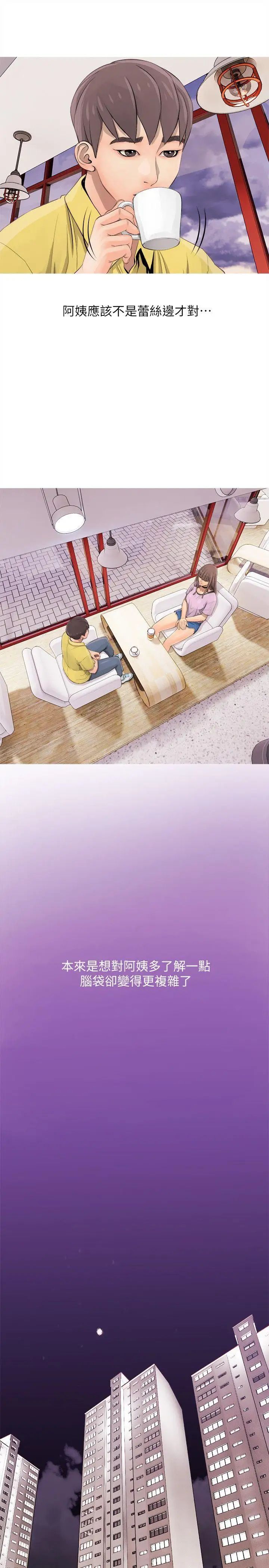 阿姨的秘密情事第2话-要做什么都可以