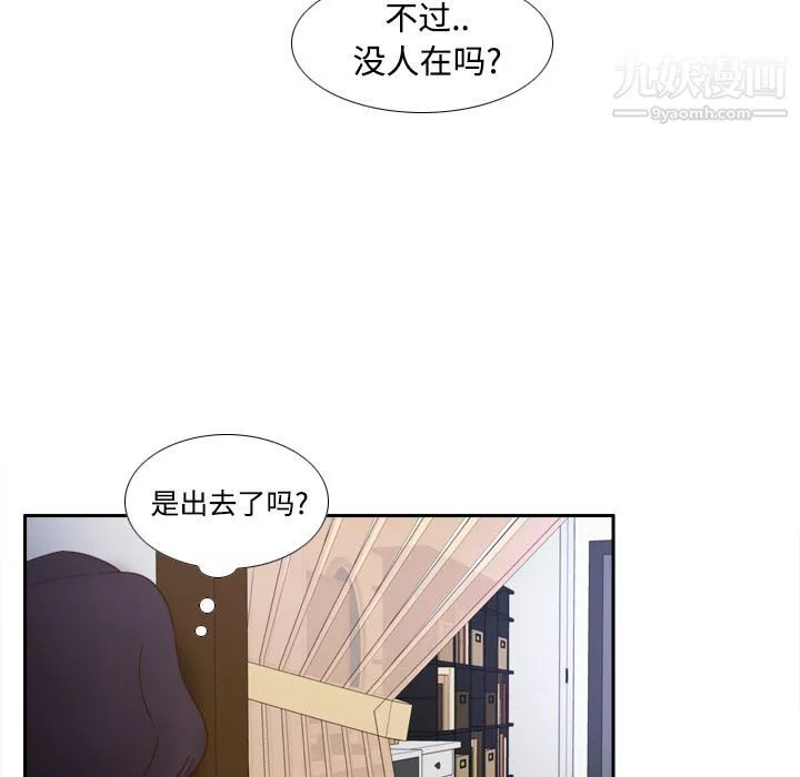分身-第22话 - 图片 74