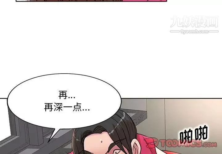教授的課後輔導第23話