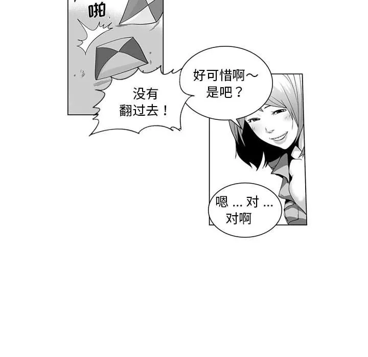 我們小區的奇怪阿姨第2話
