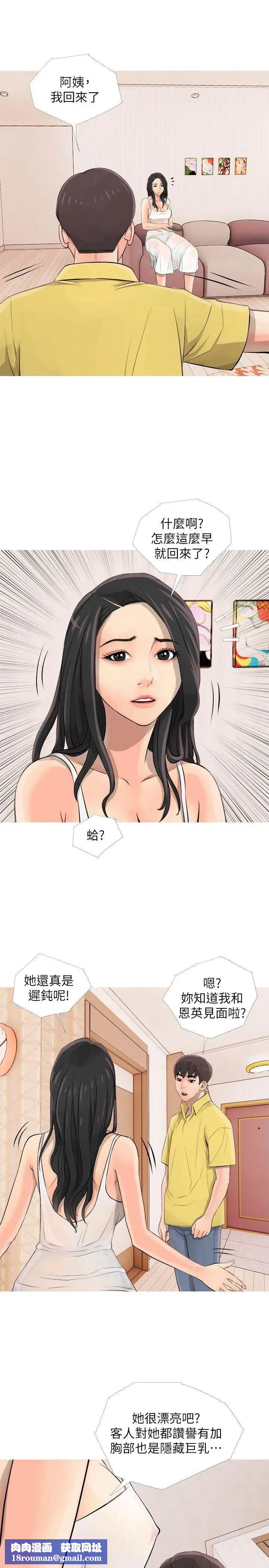 阿姨的秘密情事第2话-要做什么都可以