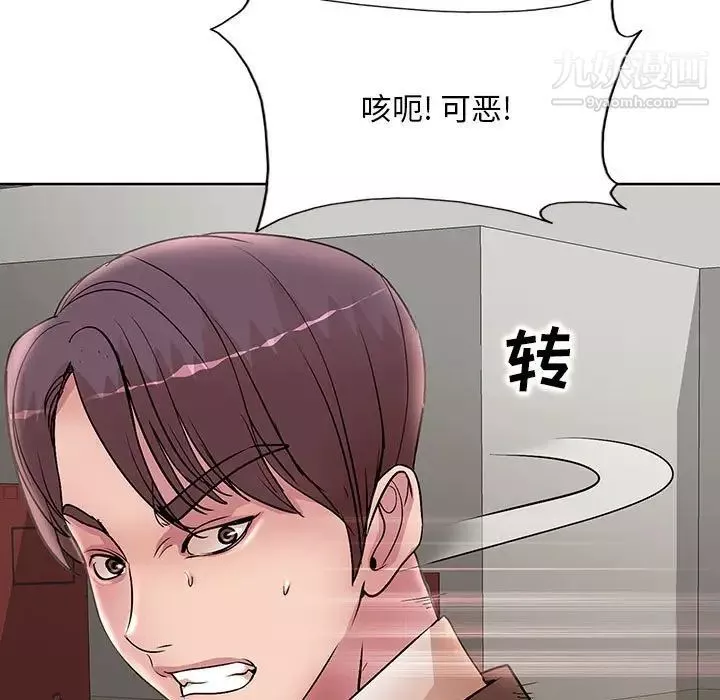 教授的课后辅导-第23话 - 图片 7