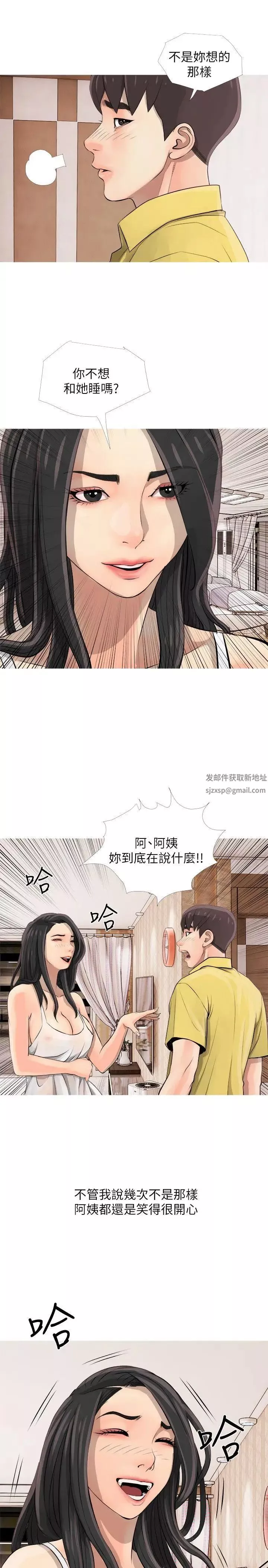 阿姨的秘密情事-第2话-要做什么都可以 - 图片 19
