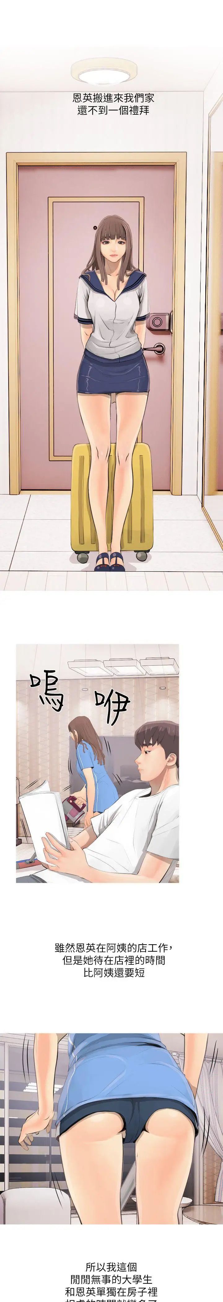 阿姨的秘密情事第2话-要做什么都可以