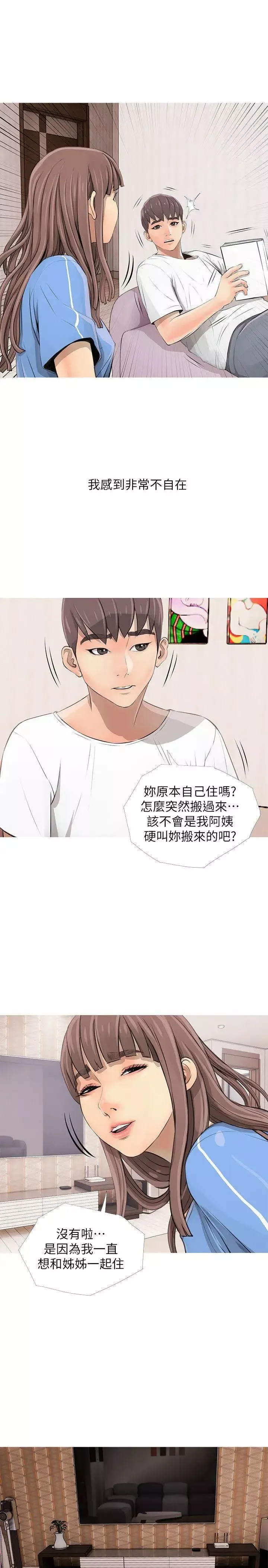 阿姨的秘密情事-第2话-要做什么都可以 - 图片 23