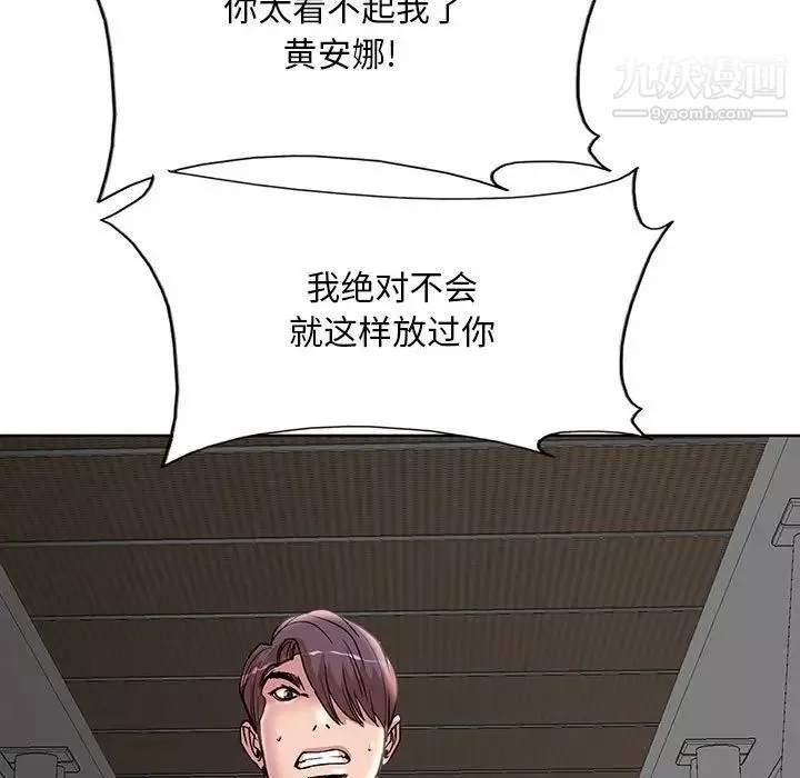 教授的課後輔導第23話