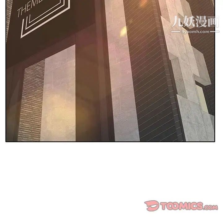 教授的課後輔導第23話