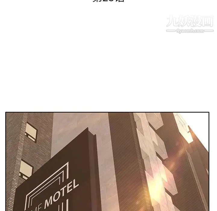 教授的课后辅导第23话