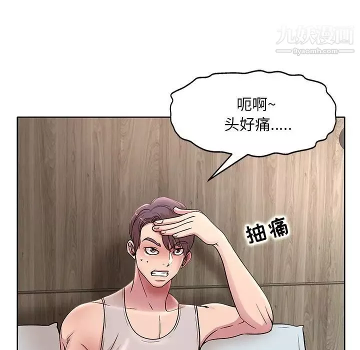 教授的課後輔導第23話