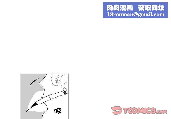 我們小區的奇怪阿姨第3話