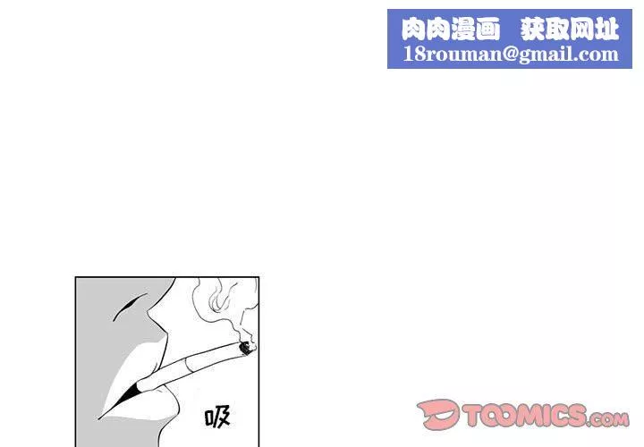 我们小区的奇怪阿姨-第3话 - 图片 1