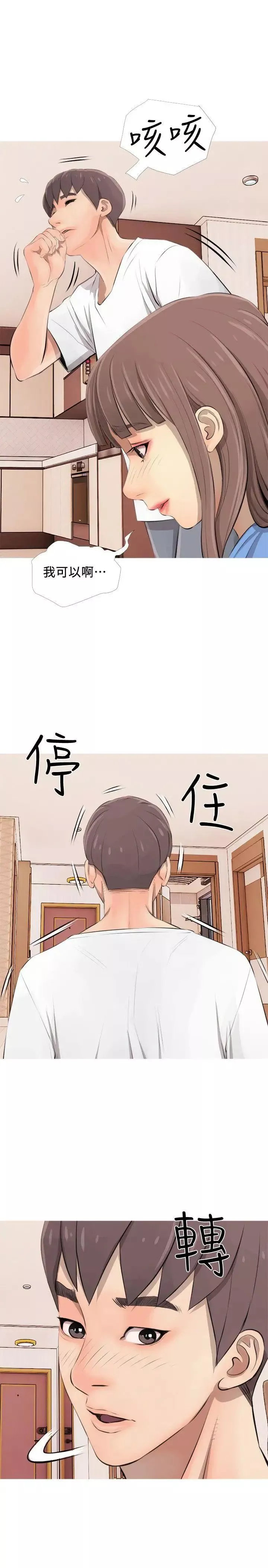 阿姨的秘密情事第2話-要做什麼都可以