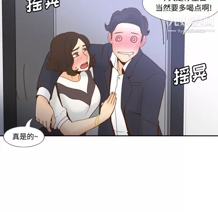 分身-第22话 - 图片 90