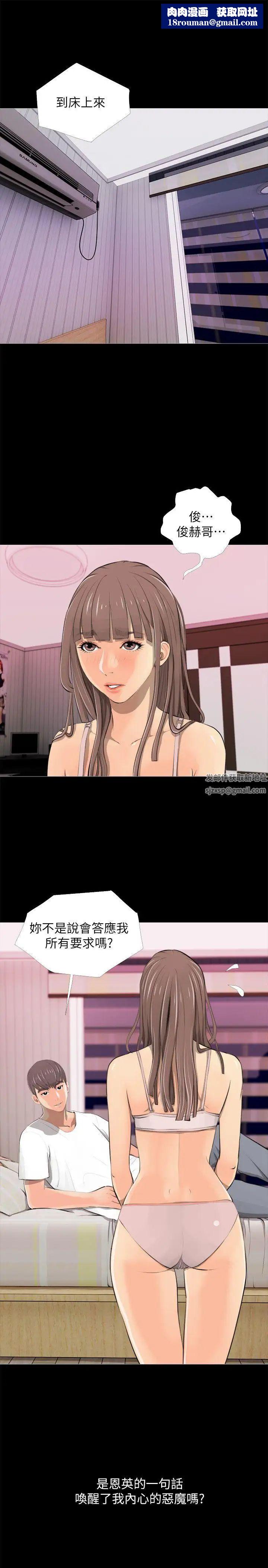 阿姨的秘密情事第3話-阿姨的房裡…