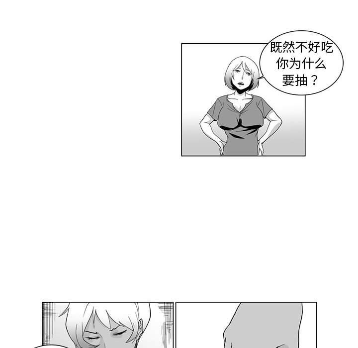 我们小区的奇怪阿姨第3话