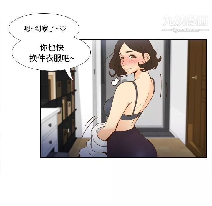 分身-第22话 - 图片 93