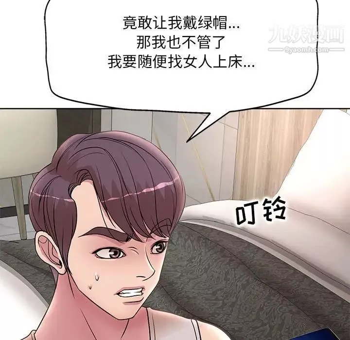 教授的課後輔導第23話