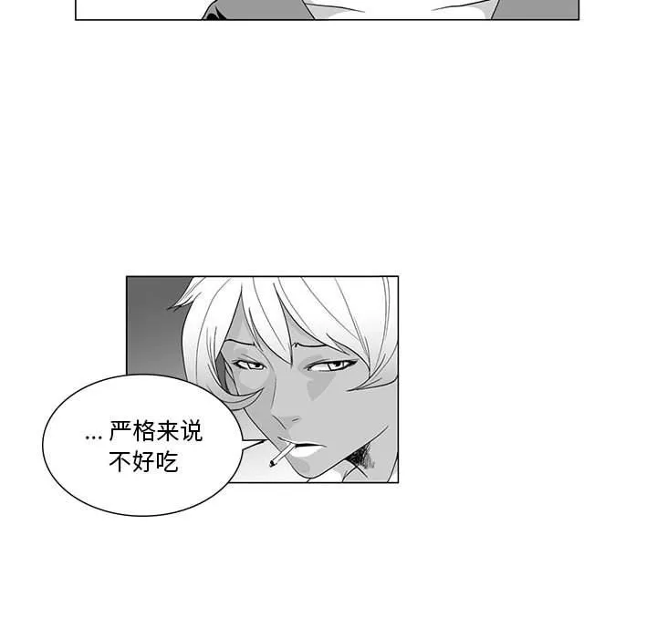 我們小區的奇怪阿姨第3話