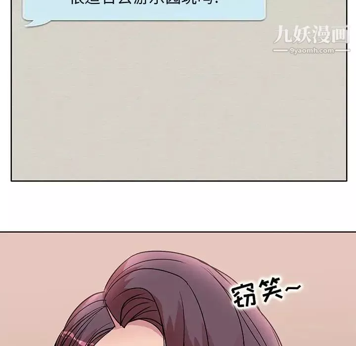 教授的課後輔導第23話