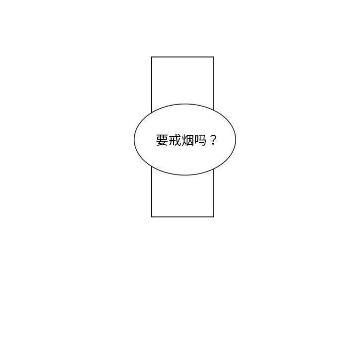 我們小區的奇怪阿姨第3話