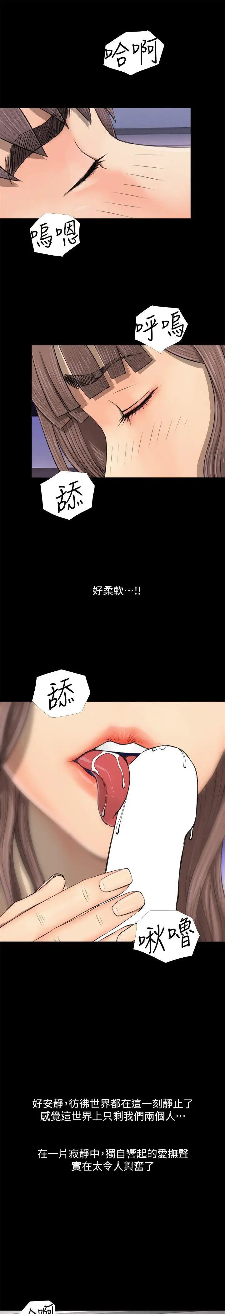 阿姨的秘密情事第3話-阿姨的房裡…