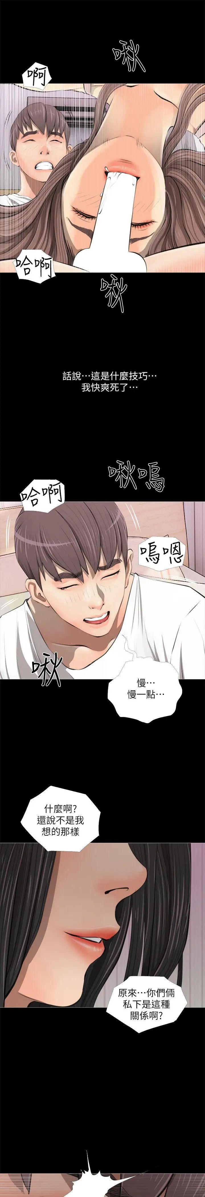 阿姨的秘密情事第3话-阿姨的房里…