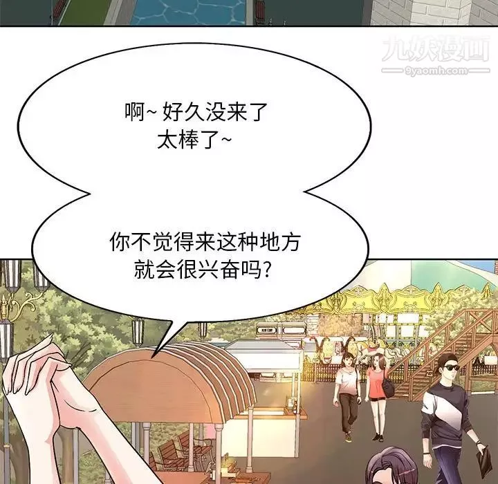 教授的课后辅导-第23话 - 图片 28