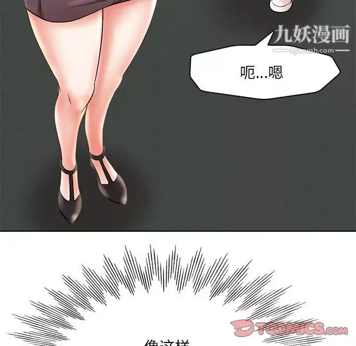 教授的課後輔導第23話
