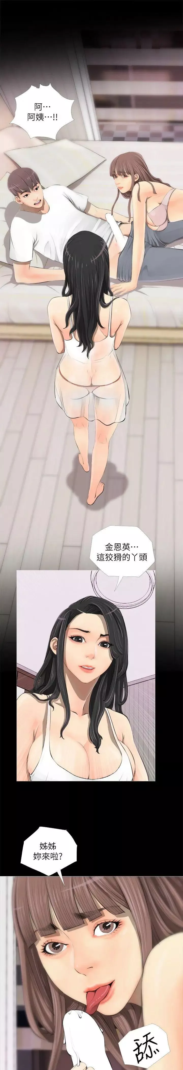 阿姨的秘密情事第3話-阿姨的房裡…
