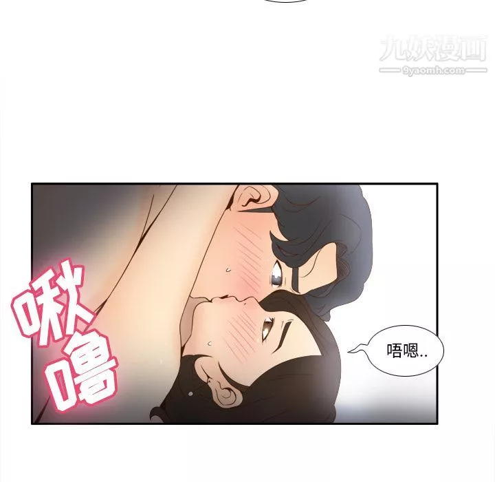 分身-第22话 - 图片 105