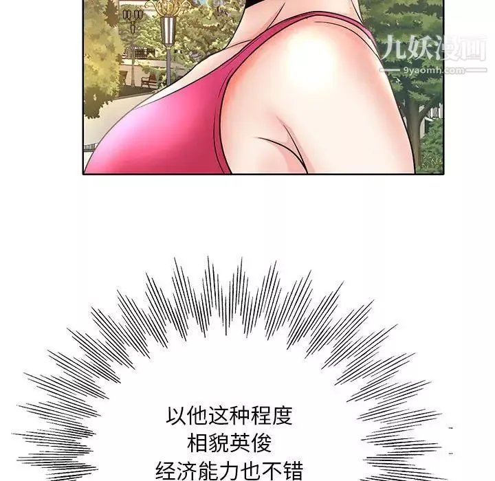 教授的課後輔導第23話