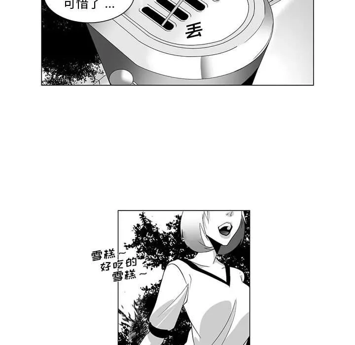 我们小区的奇怪阿姨-第3话 - 图片 18