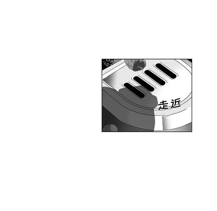我们小区的奇怪阿姨-第3话 - 图片 20