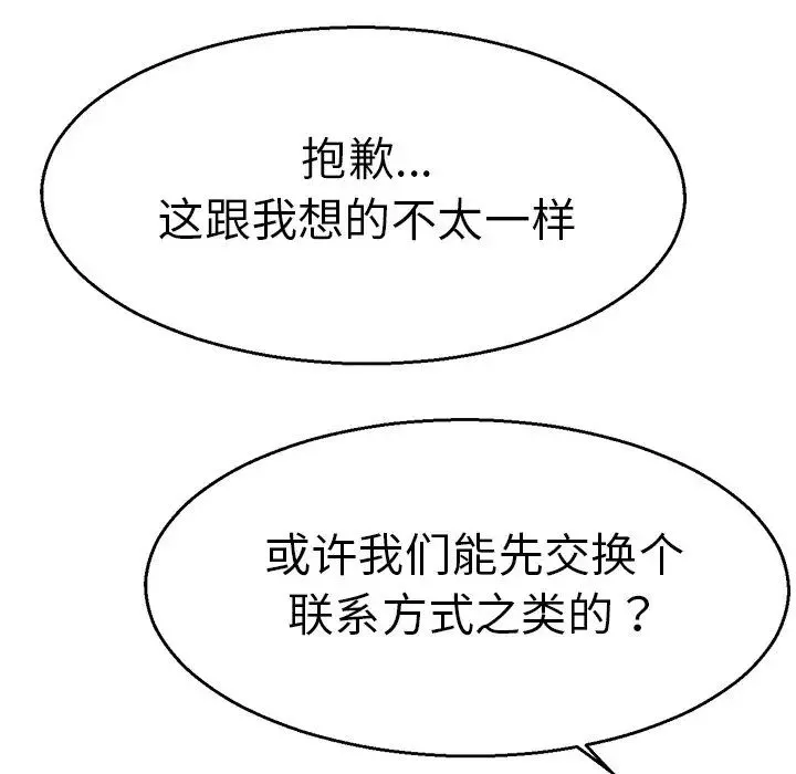 教义第3話