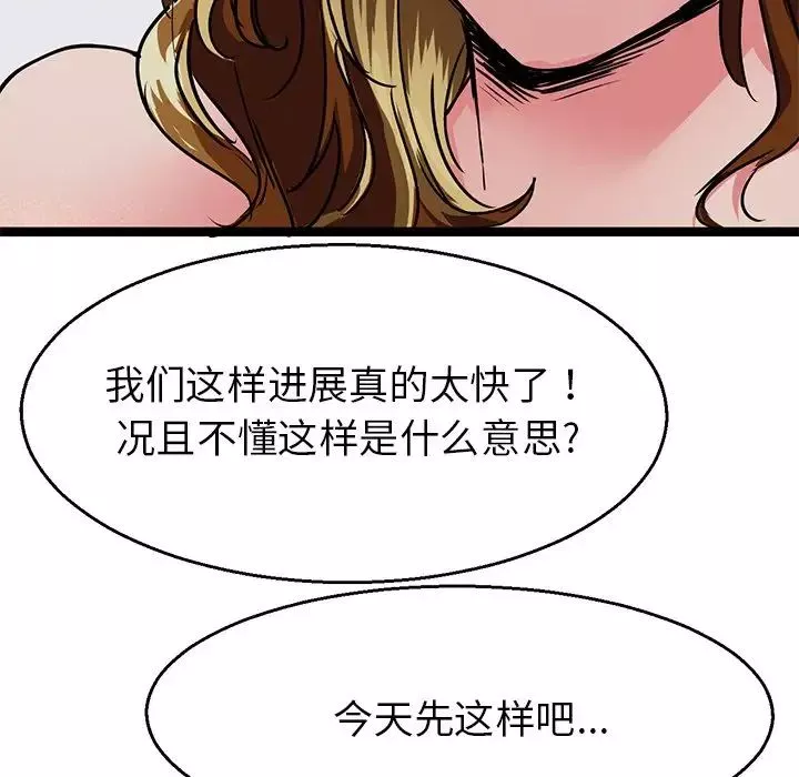 教义-第3话 - 图片 127