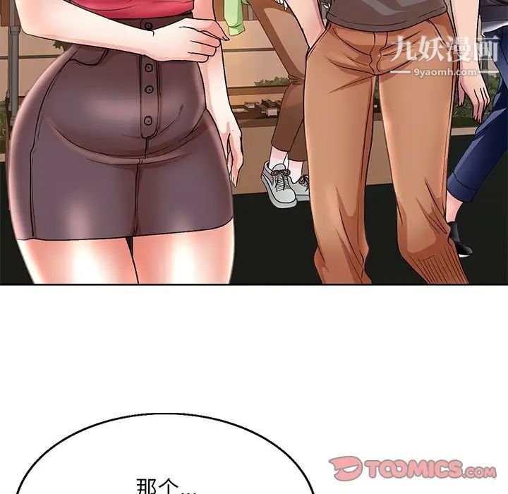 教授的课后辅导第23话