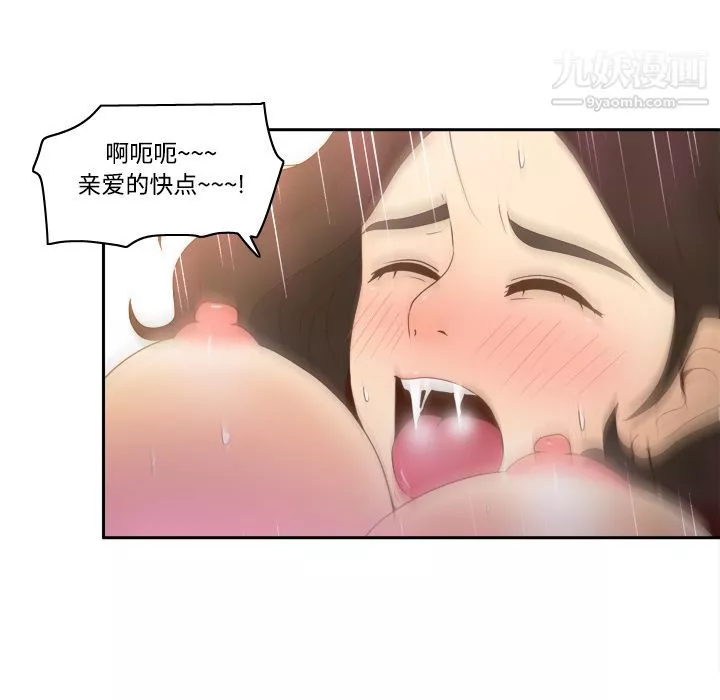 分身-第22话 - 图片 113