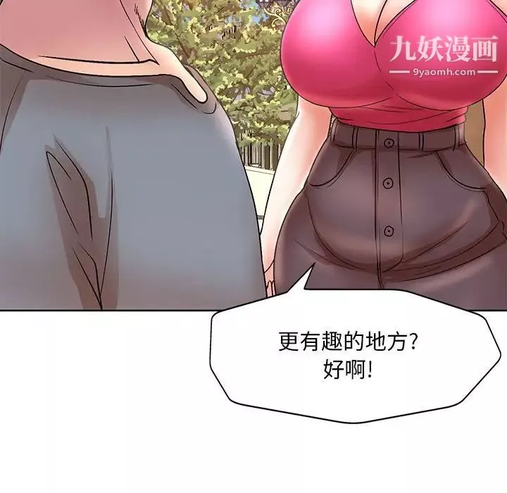 教授的課後輔導第23話