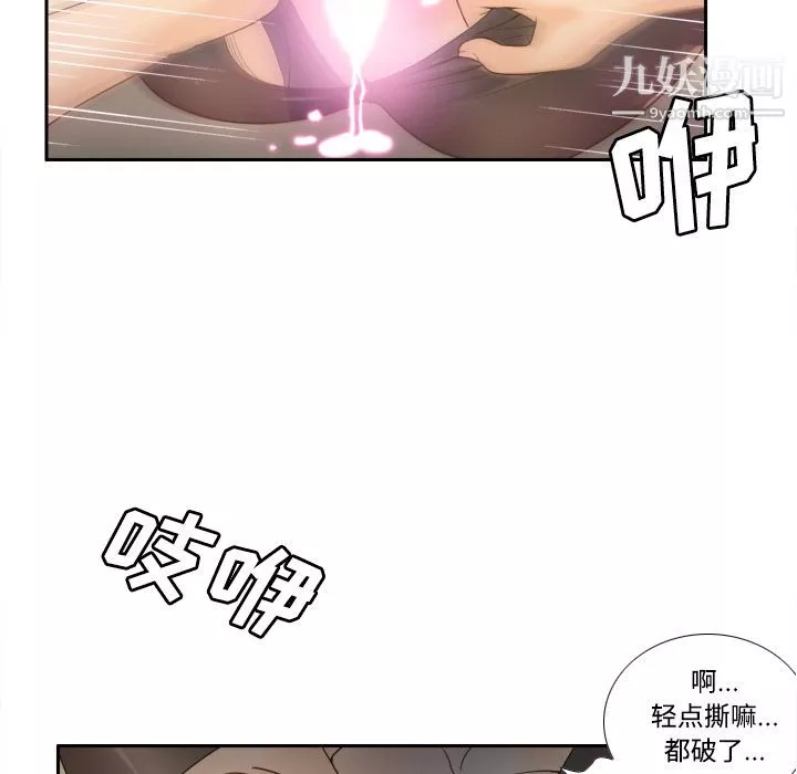 分身-第22话 - 图片 115